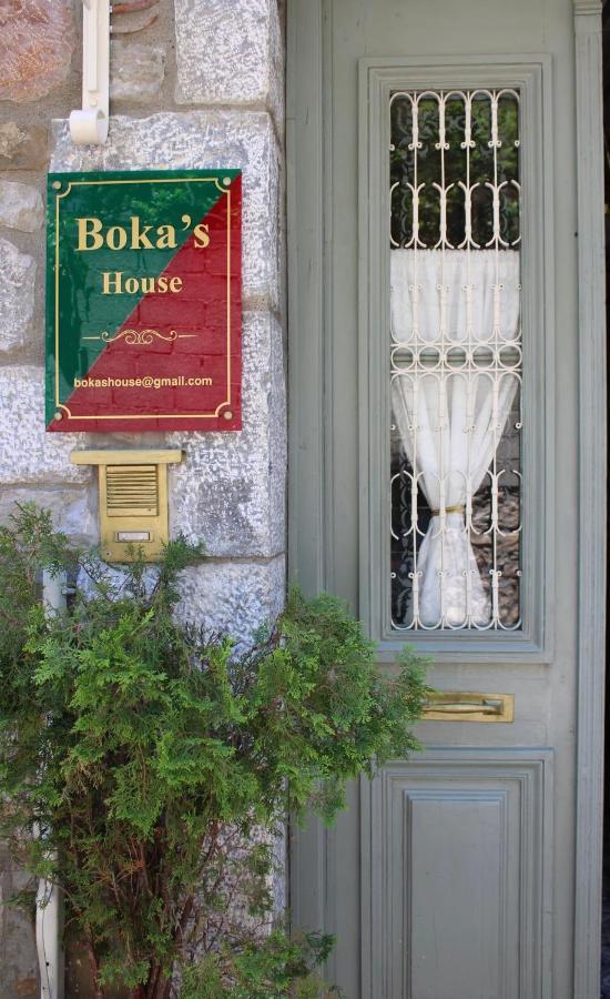 βoka's House Apartment *